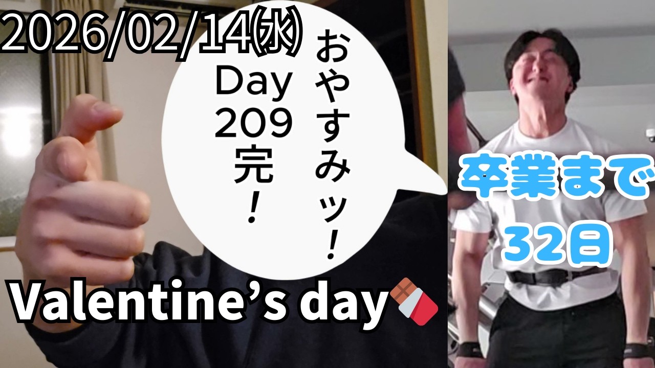 Day209_バレンタインデーThank you！(0個)