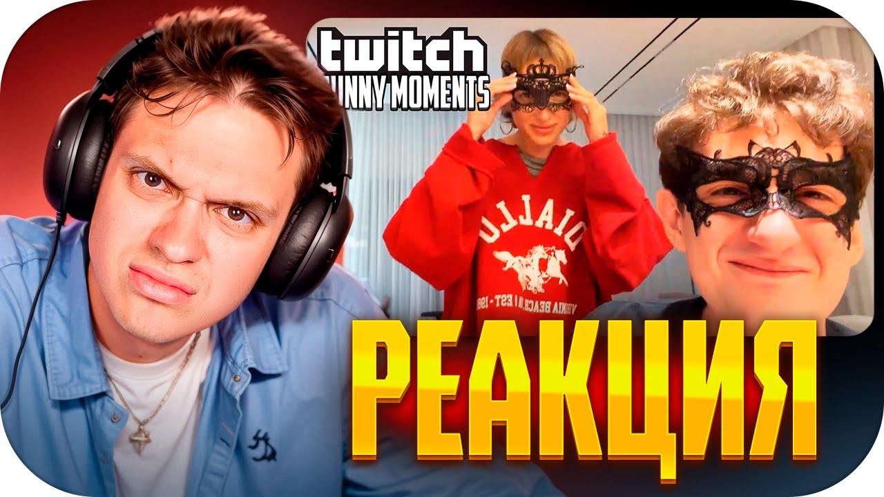 БУСТЕР СМОТРИТ: Топ Моменты с Twitch | Встреча Эвелона и Генсухи / BUSTER ROFLS