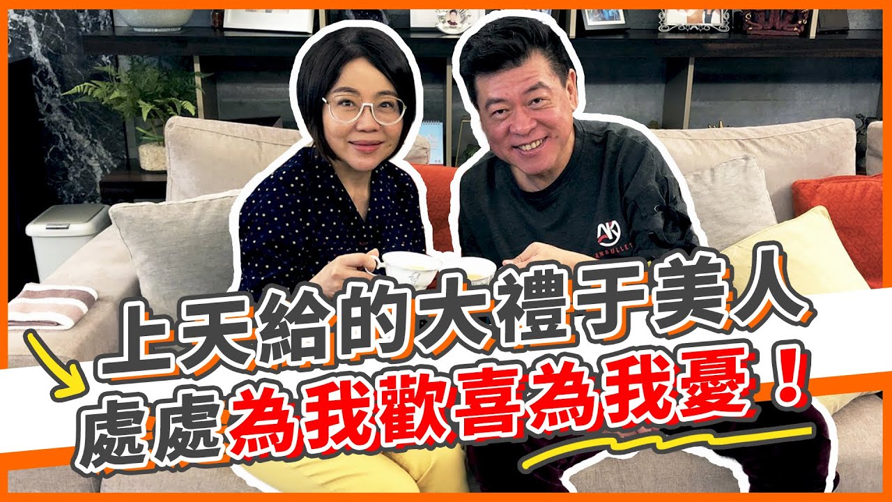 上天給的大禮于美人！處處為我歡喜為我擔憂！｜誰來作客EP6｜孫腫來了