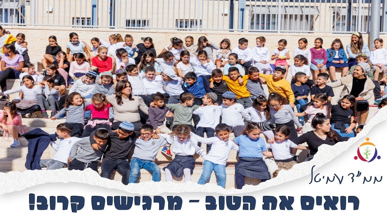 ממד עמיטל תשפ