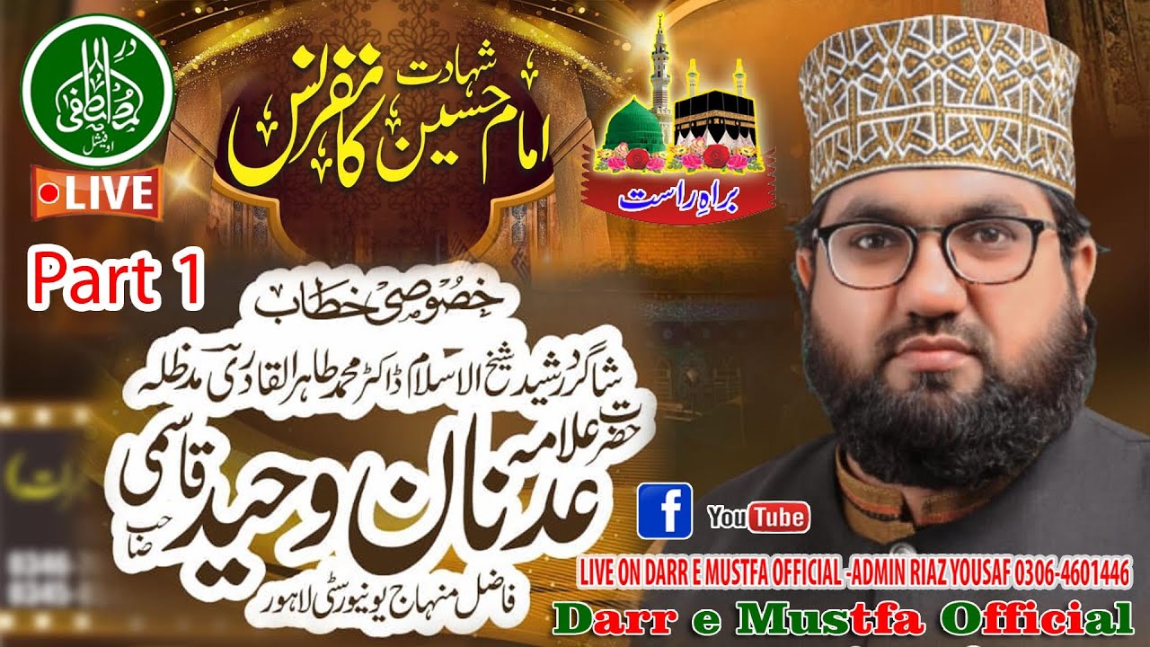 Allama Adnan Waheed Qasmi Sahib new biyaan part 1 .2023