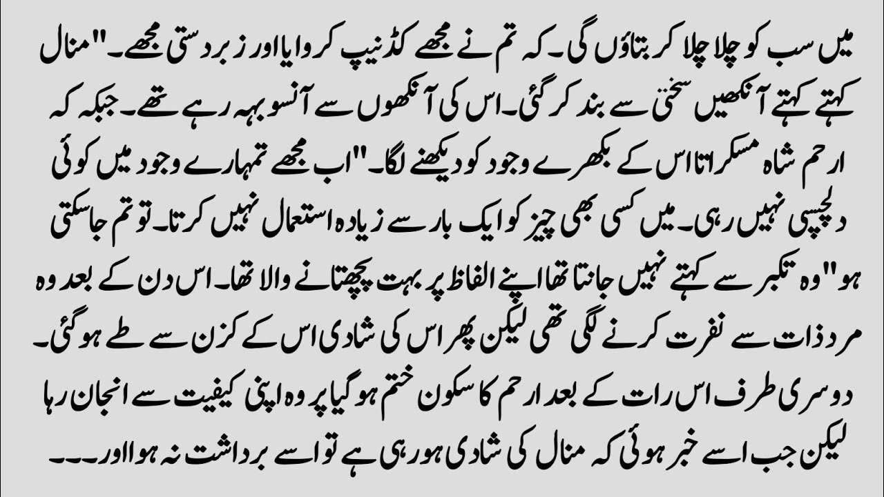 Urdu Novel