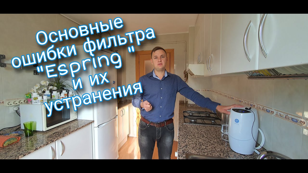 Основные ошибки фильтра 