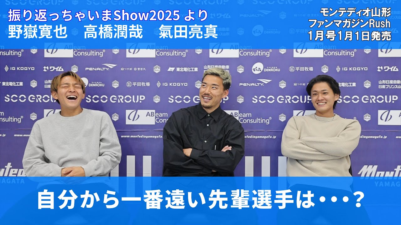 Rush No.283 26年1月号  告知動画