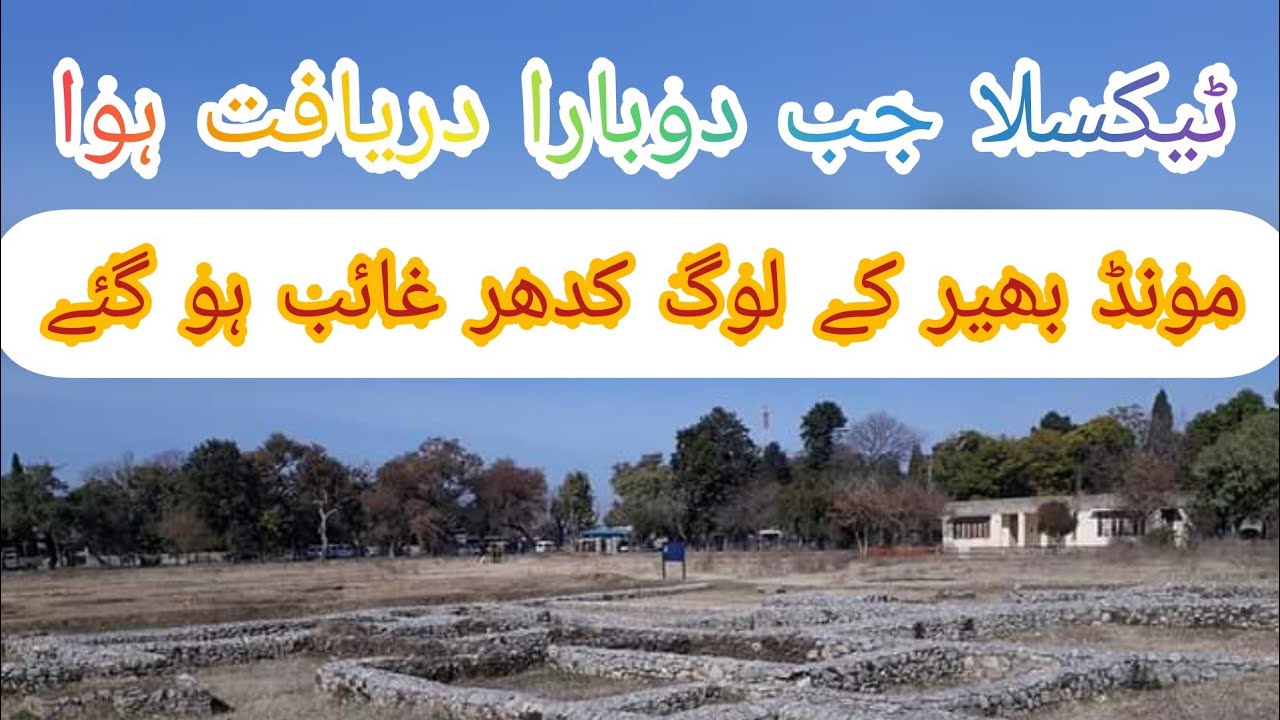 Bhir Mound, Taxila
