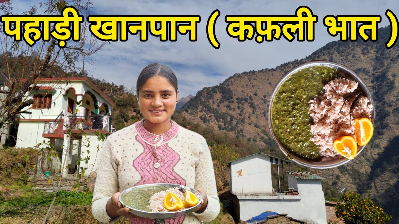 राई / सरसों के पत्तों का हरा साग।। Pahadilifestyle vlogging || Pahadi Khanpaan || Kareenavlogs11 || 
