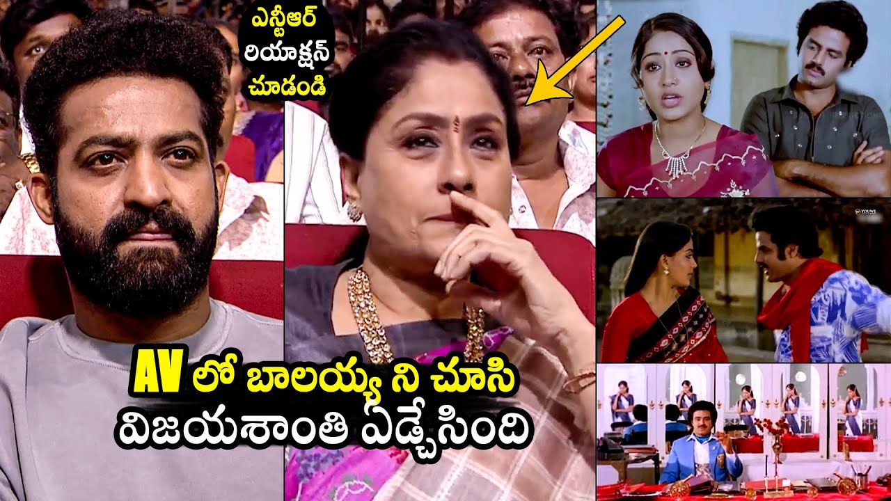 See NTR & Vijayashanthi Reactions Over Balakrishna In AV | Arjun Son of Vyjayanthi Pre-Release Event