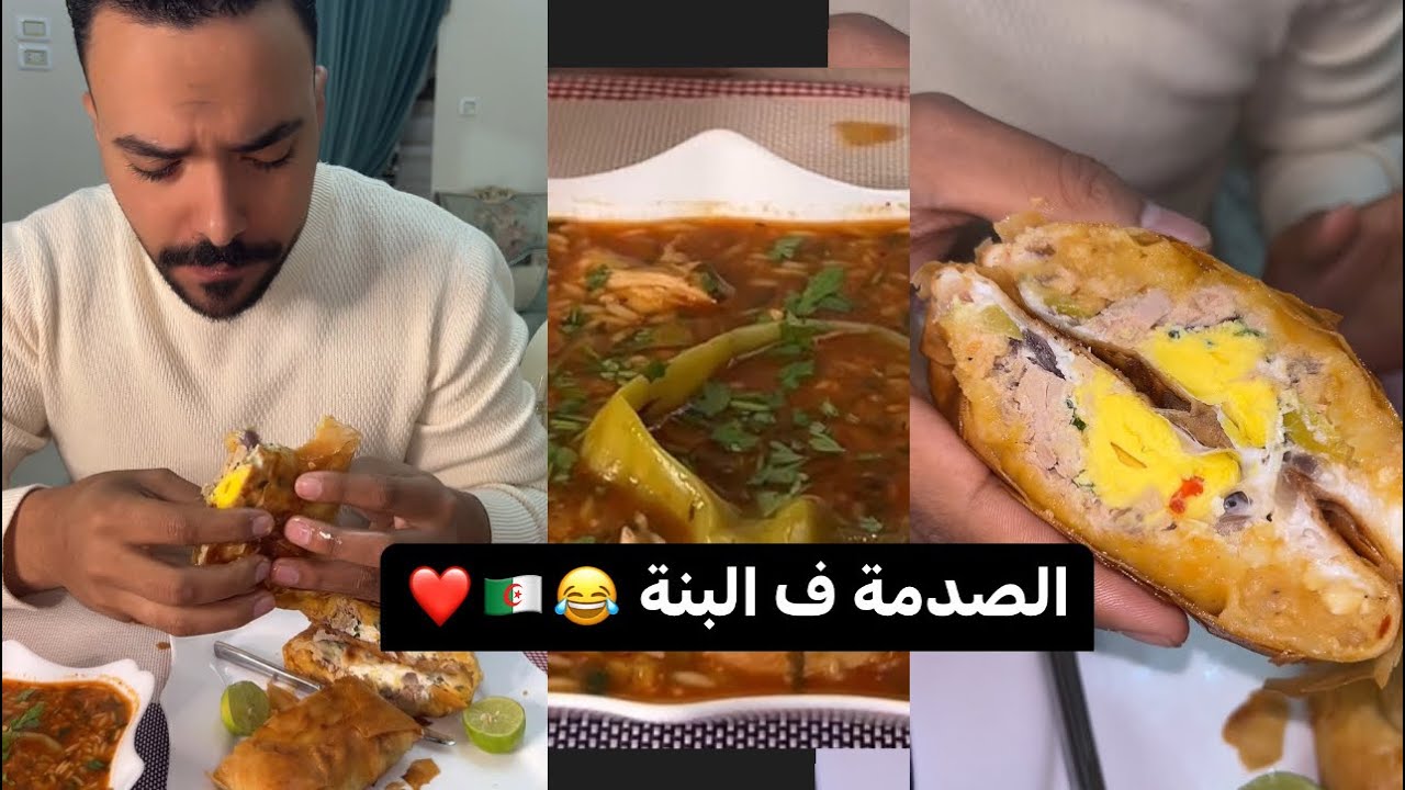 بريك عنابي و شربة تليتلي قمة ف البنة هباااال تهبل 😱😱🇩🇿