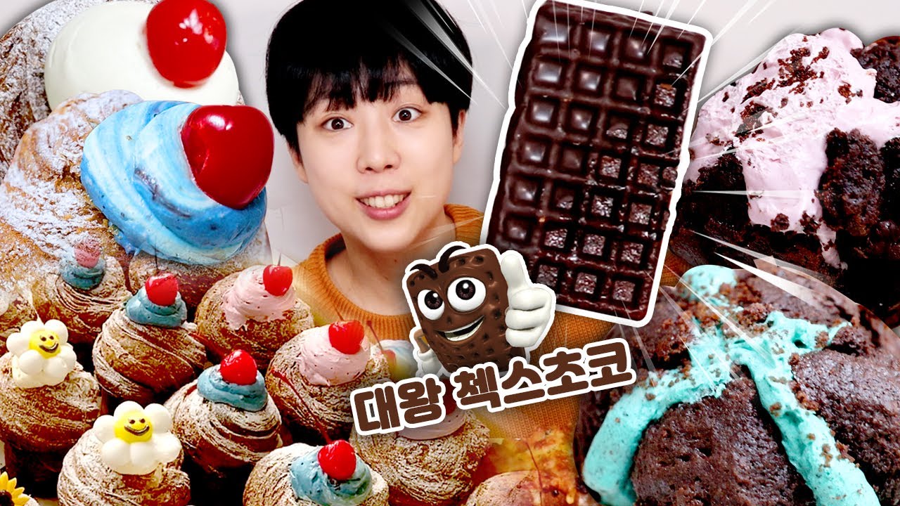 대왕 첵스초코와플과 크림가득 크림머핀이 맛있는 곳