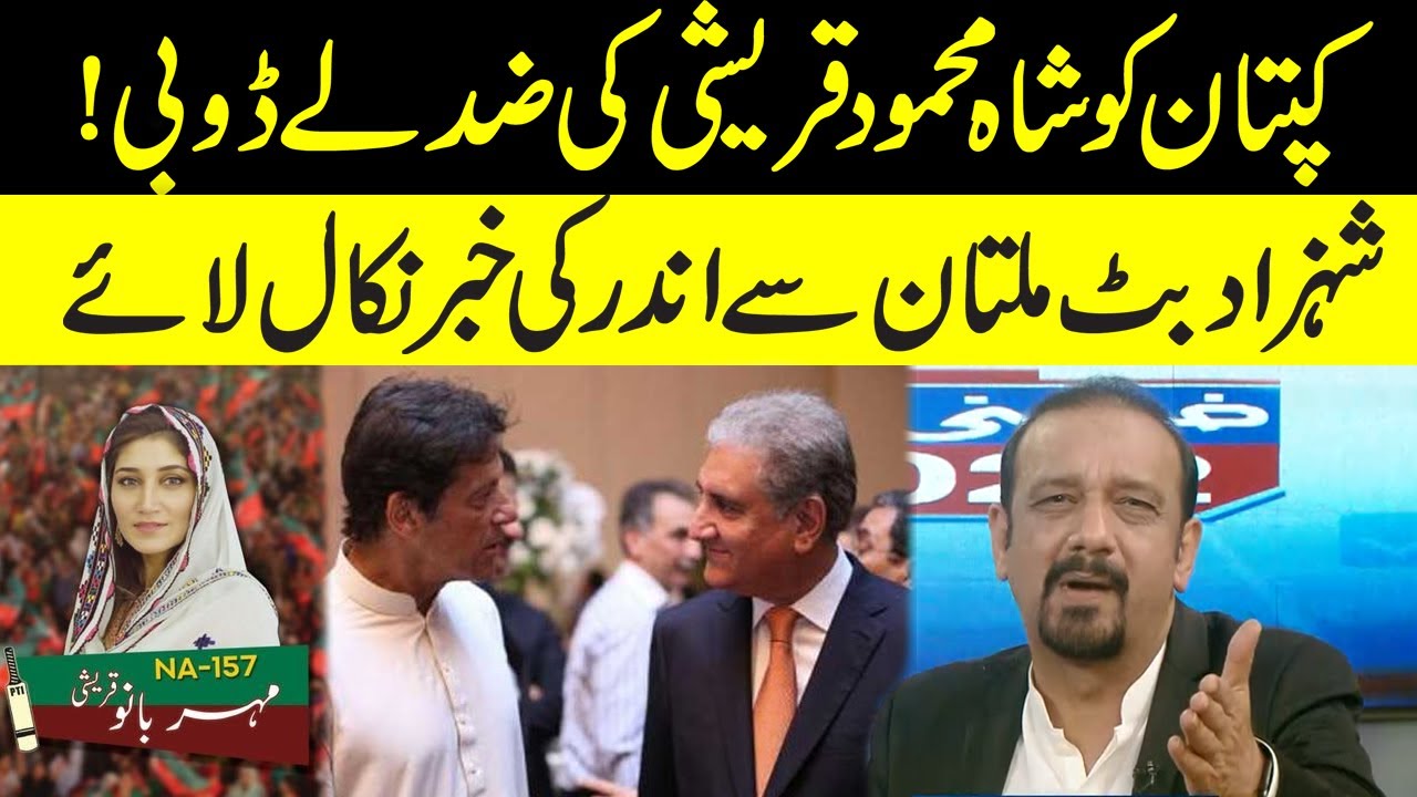 Inside Story Of PTI Defeat In Multan By Elections 2022 l Shahbaz Butt Give Exclusive News l GNN