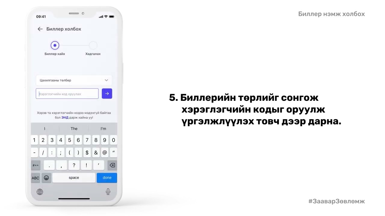 Biller nemj holboh zaavar