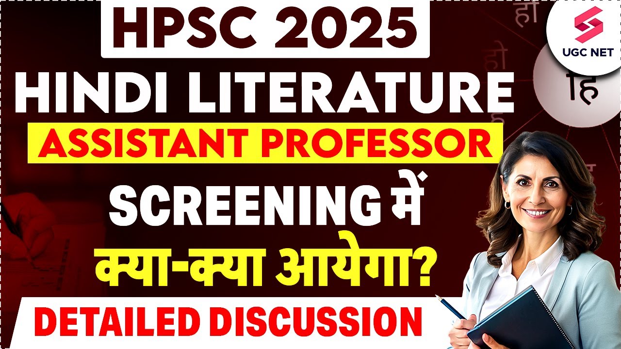HPSC Assistant Professor 2025 | HPSC Assistant Professor Hindi Screening Test Syllabus | Kavita Mam