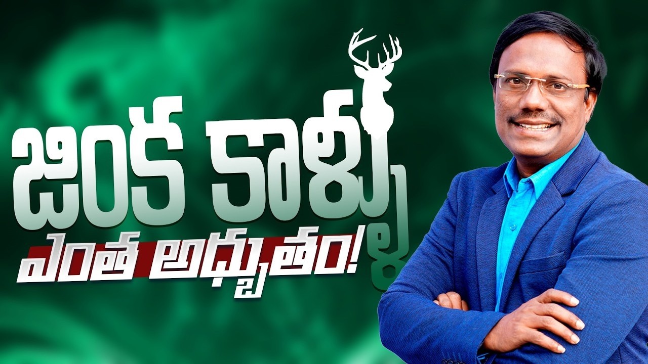 Evening devotion | జింక కాళ్ళు ఎంత అధ్బుతం | 2nd Feb 2026 | Dr. Noah