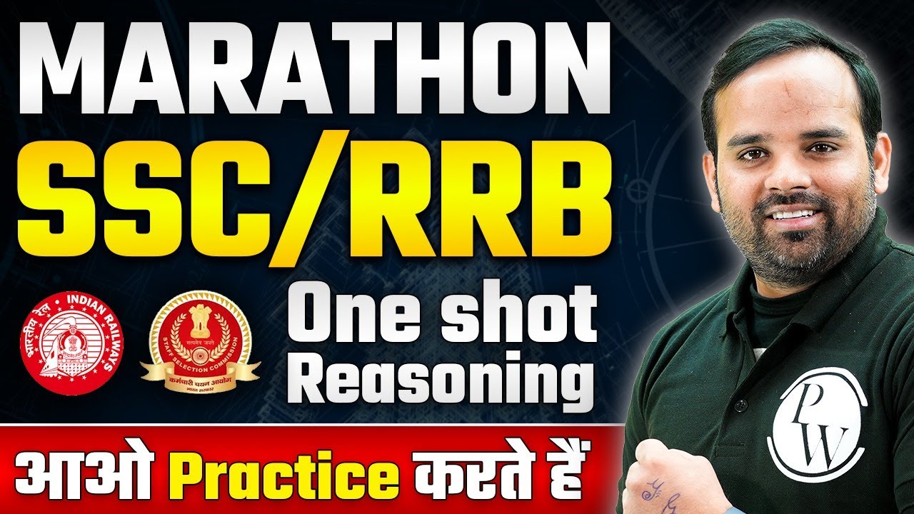 SSC/RRB  | One shot Reasoning | आओ practice करते हैं |