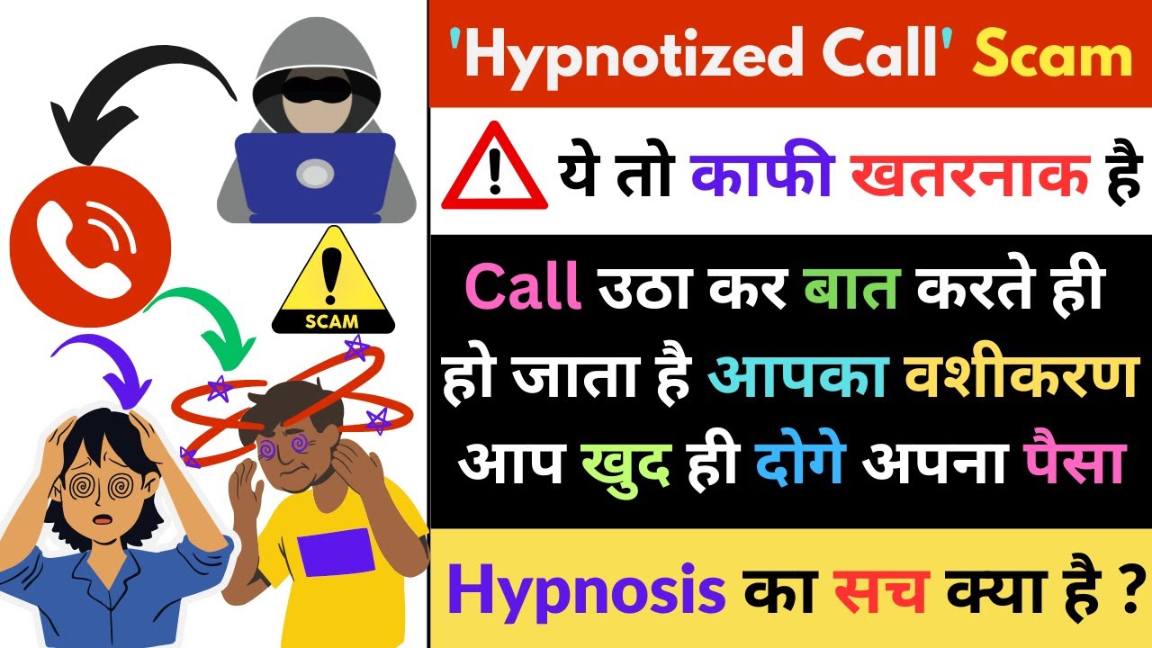 'Hypnotized Call' Scam Exposed l UPI Paytm payment fraud #upipayment #fakecalls #guyyid