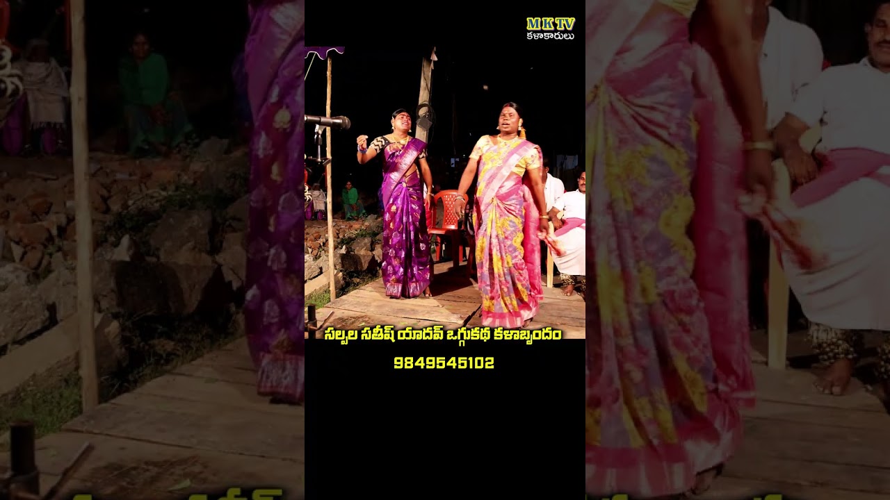 Salpala Sathish Yadhav #mktv