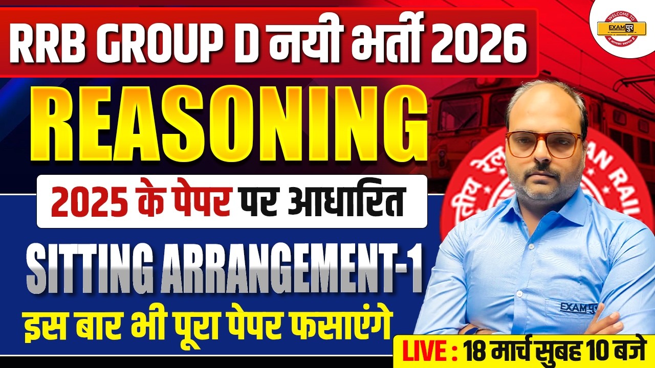 RRB GROUP D 2026 | SITTING ARRANGEMENT-1 | REASONING CLASS FOR RRB GROUP D 2026 - SAURABH SIR