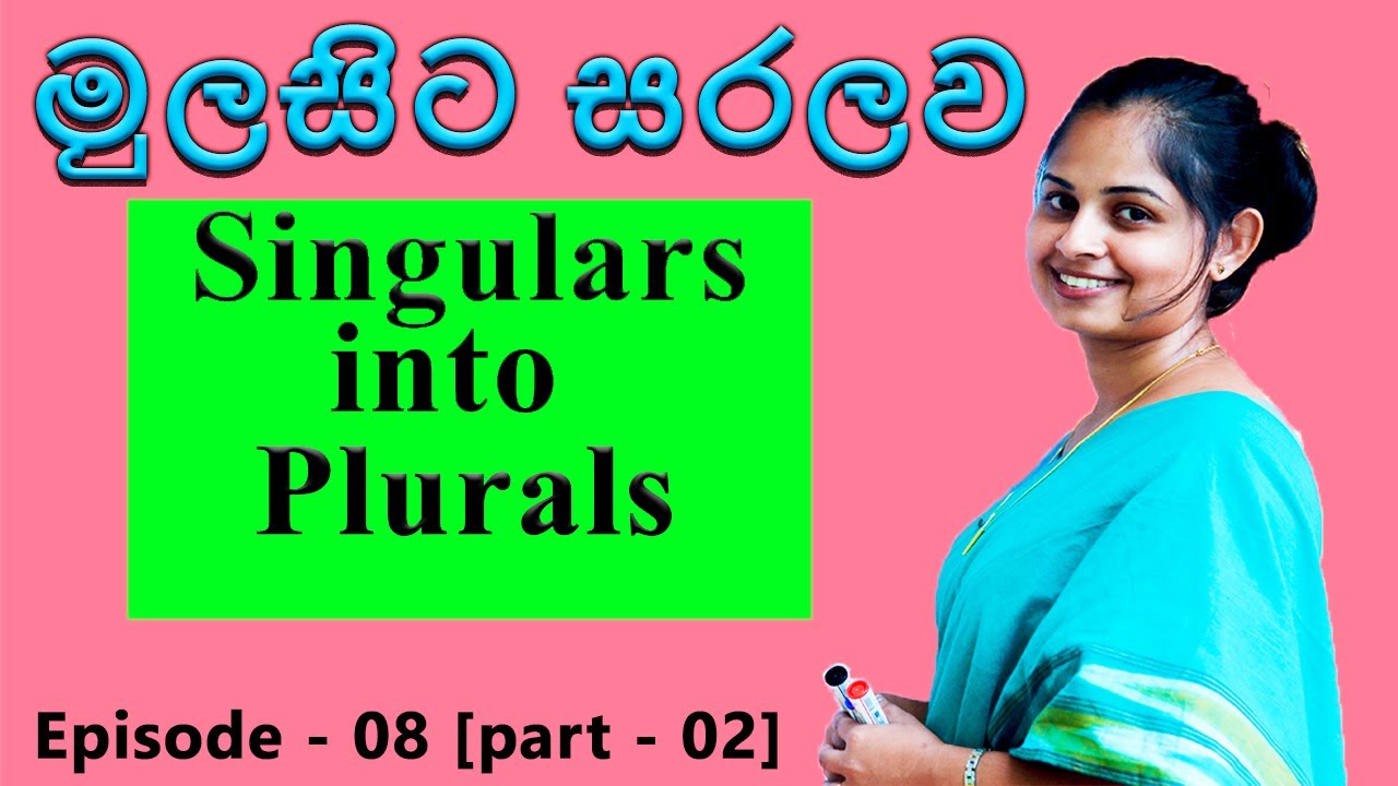 Singulars into Plurals | Grammar in Sinhala | Rules of making Plurals part 2