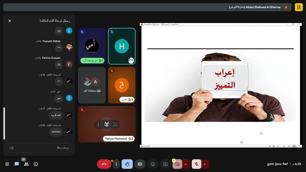 التمييز الجزء 1