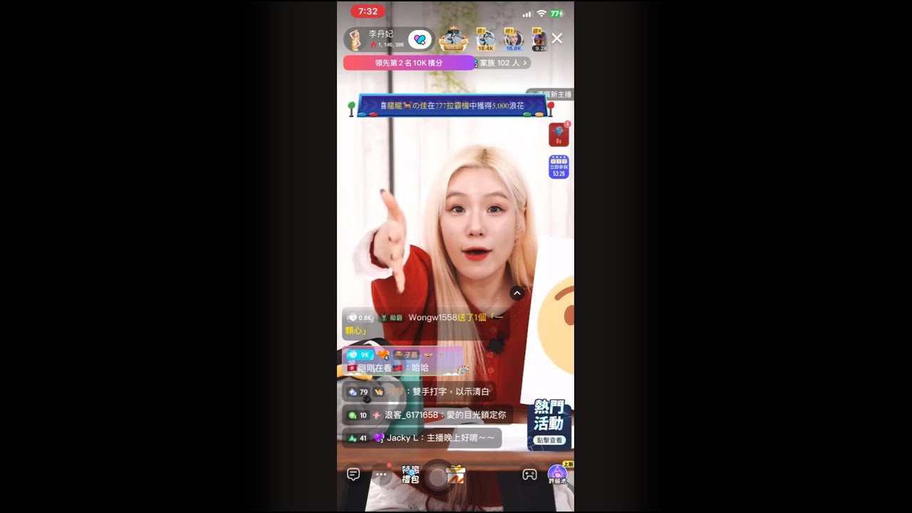 《御姐丹妃暖心之夜》🐝李丹妃🌊浪LIVE直播💬 (20260122)
