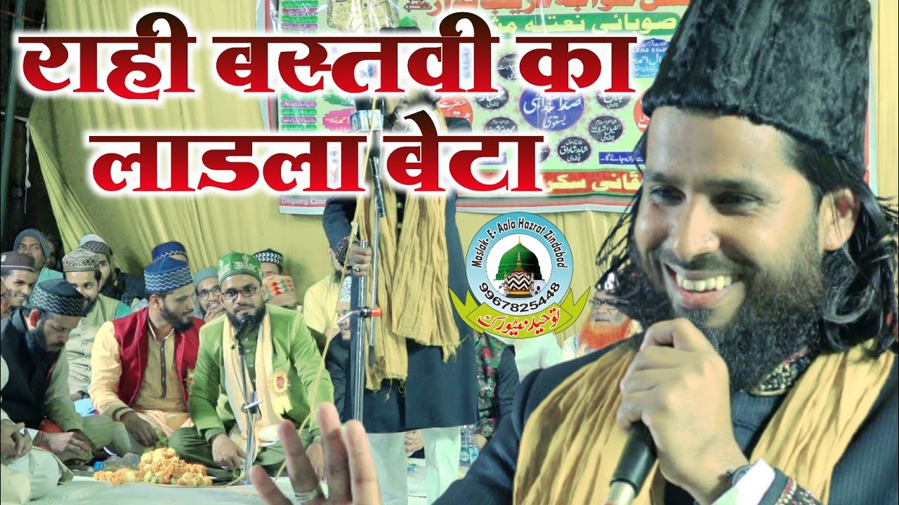 Rahi Bastavi Ka Ladla Beta || Saddam Rahi Bastavi || Mohalla Sakrawal Purab Thanda Ambedkar U.P