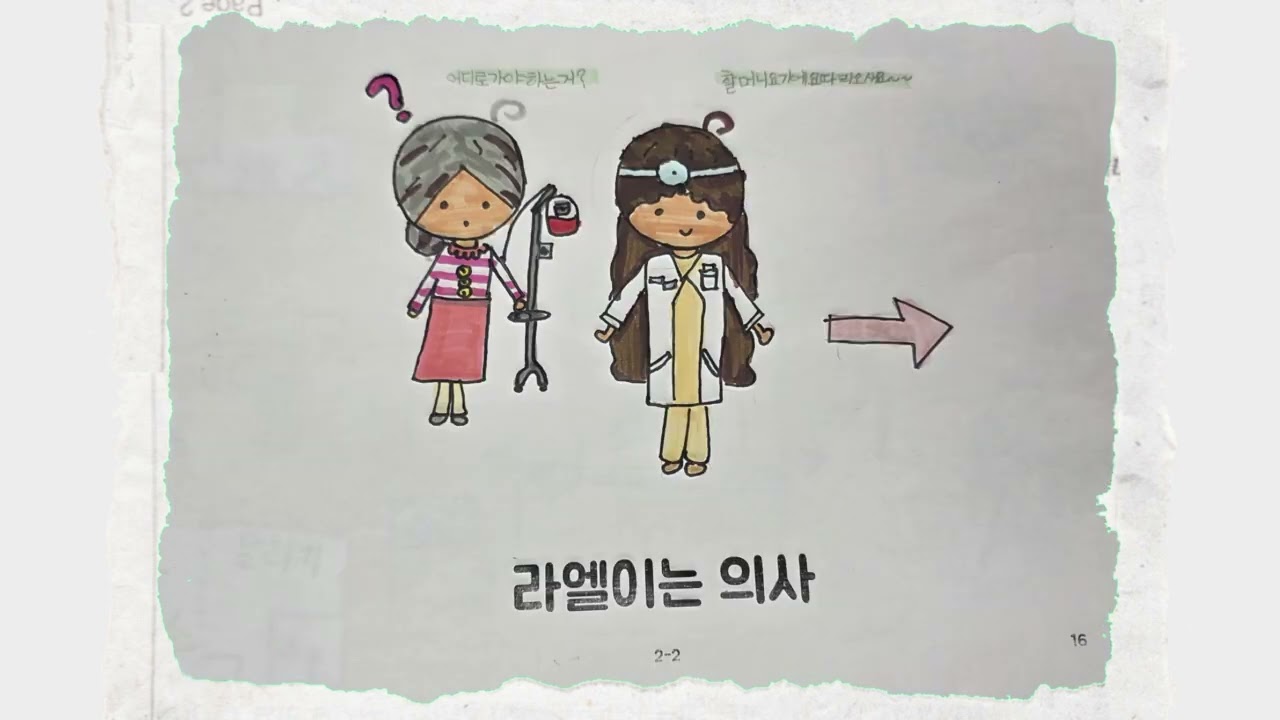 장서초 2학년2반 반가