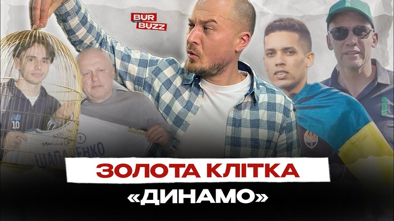Регрес ШАПАРЕНКА, українізація ПЕДРІНЬЙО, байдики ШЕВЧЕНКА, корупція КАРПАТ і відкати ВЕРЕСУ