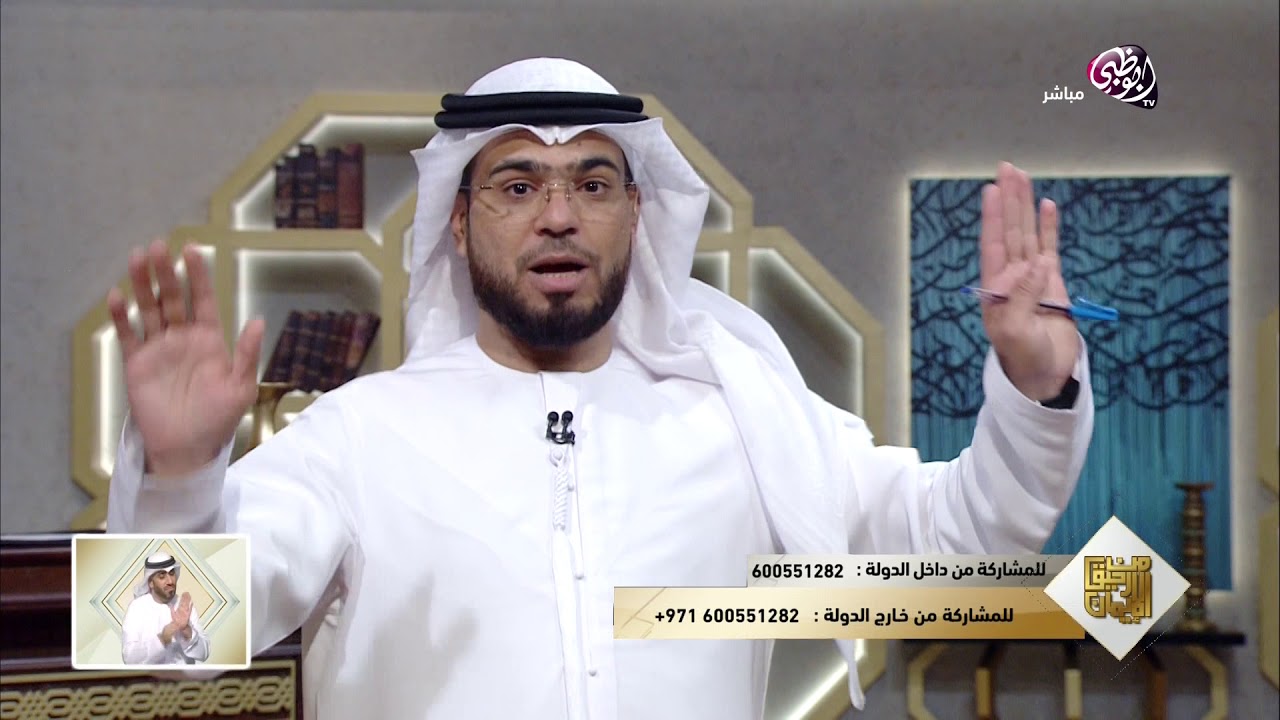 || من رحيق الإيمان || الحلقة 522 || 03/09/2018 || الشيخ د. وسيم يوسف || فك الرموز ||