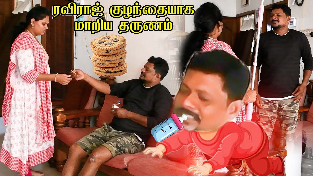 மாமியார் வீட்ல டேரா போடும் ரவிராஜ் | PRANKRAVIRAJ | RAVIRADHA | MAMIYAAR VEEDU | #prankraviraj