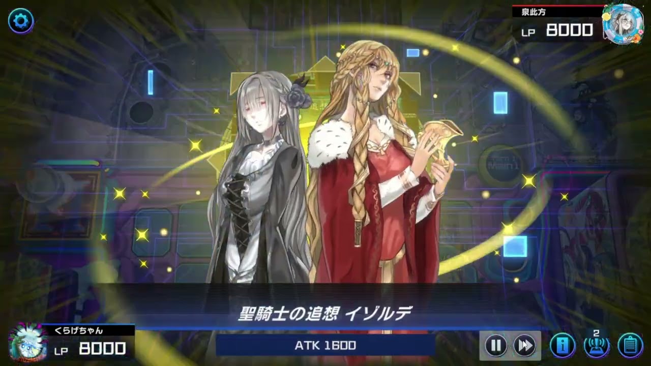 月光イゾルデ　VS白き森