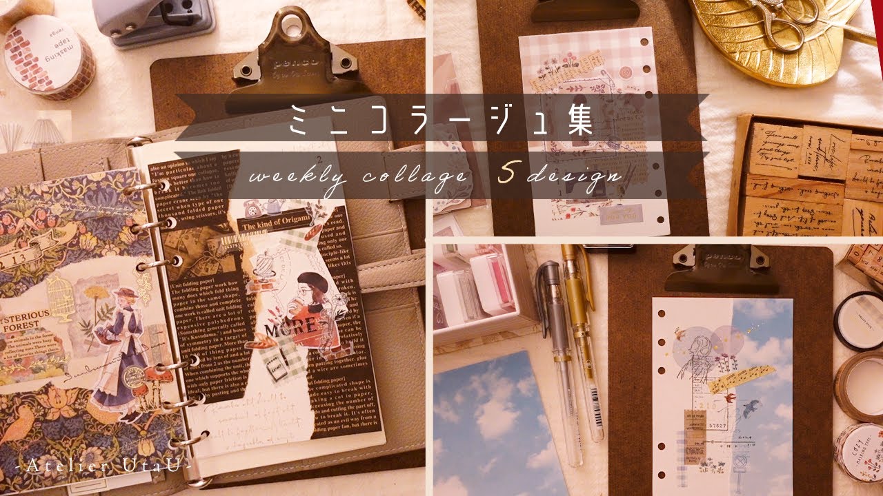 【コラージュ/asmr】週間ミニコラージュ集、5日分のコラージュ。