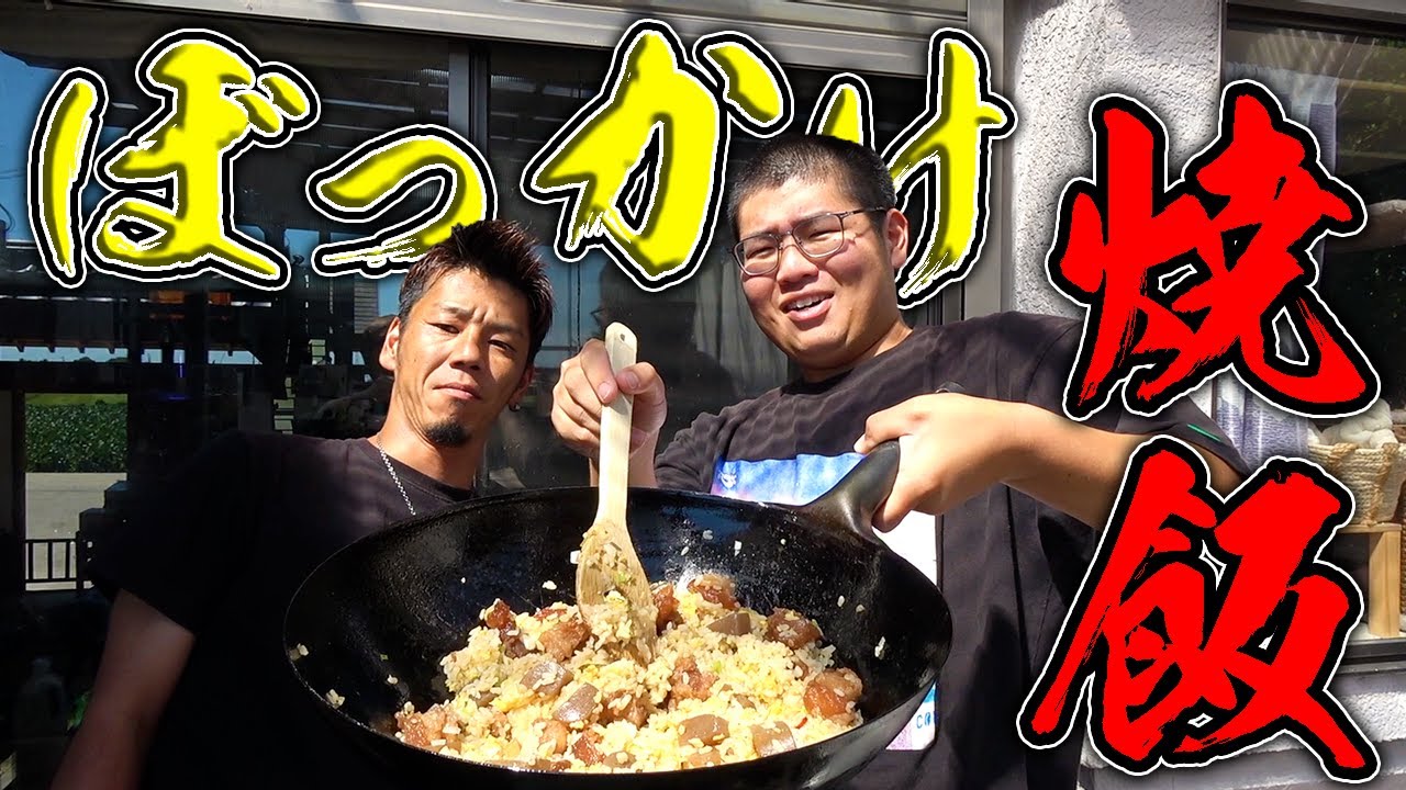 ぼっかけ作って焼飯にしたら最高だった！！