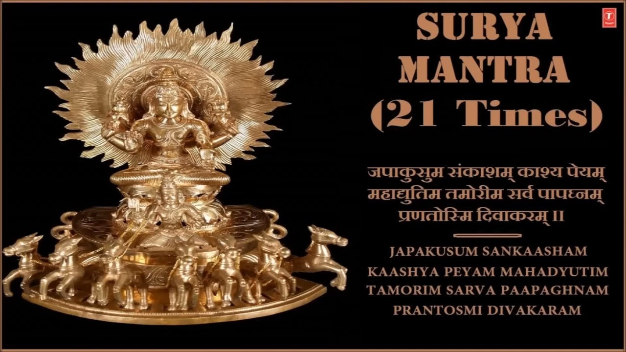 Surya Mantra | Divine Prayer to Lord Surya (Sun God) 🌞🕉️