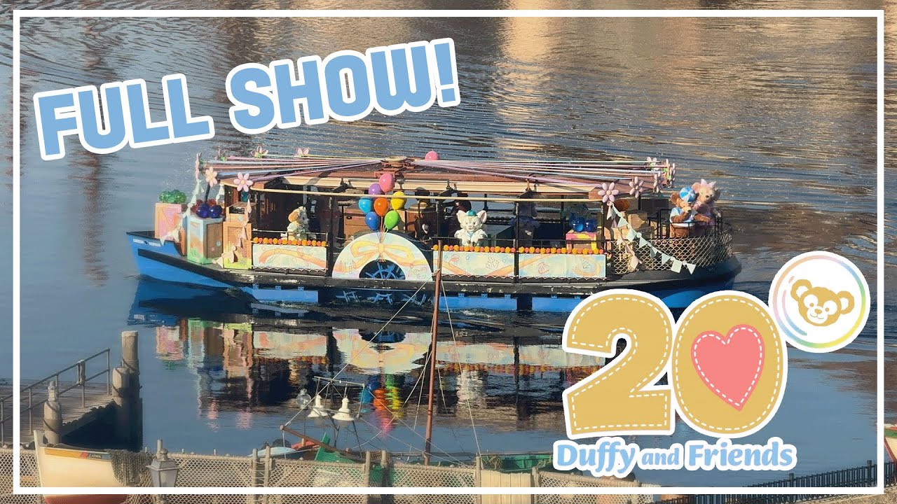 Duffy and Friends Colorful Happiness Journey REHEARSAL PERFORMANCE - ダッフィー＆フレンズのカラフルハピネスジャーニー