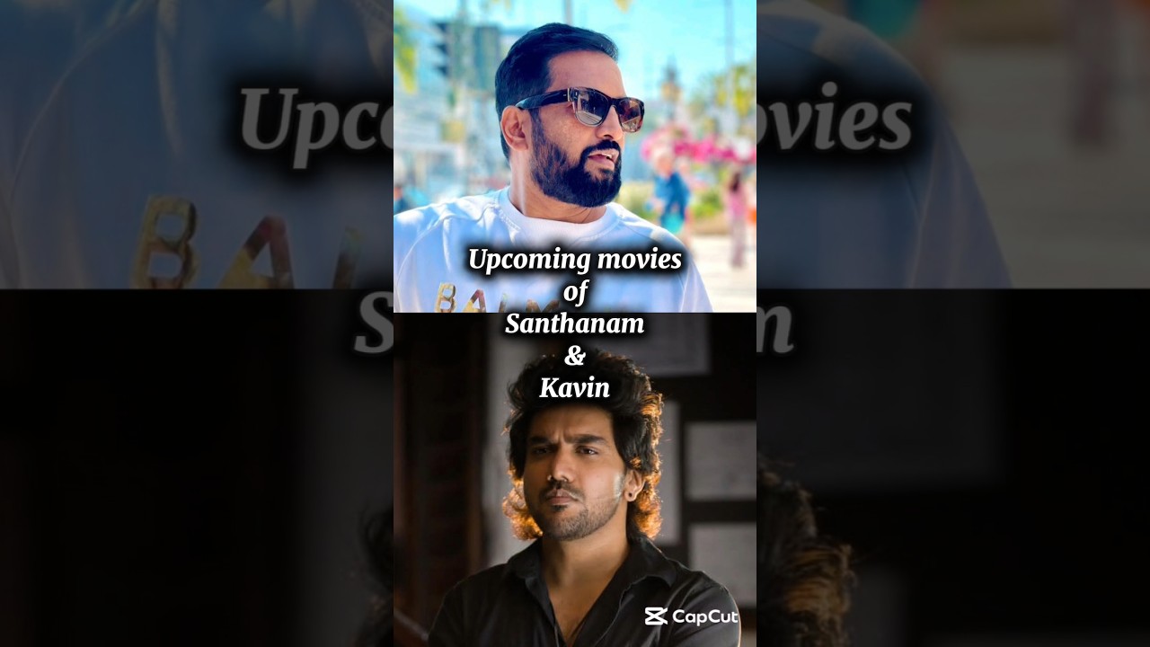Upcoming movies of Santhanam & Kavin #cinema #santhanam #kavin #indiancinema #actor #tamilcinema