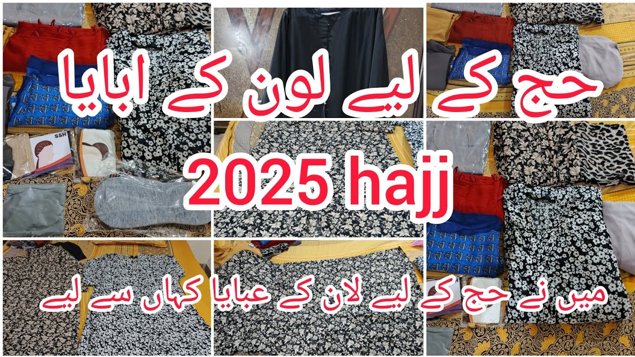 My hajj  2025  Loan's abyas for hajj ladaya lyi   abaya ap  k ley buhat easy rahey ga