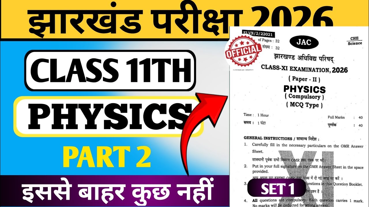 Part 2 🔥 physics viral paper  class 11th physics paper exam important class #boardexam2026 #physics 