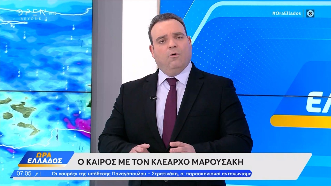 Καιρός 10/02/2026: Ξεκινάει το κύμα κακοκαιρίας σήμερα | Ethnos