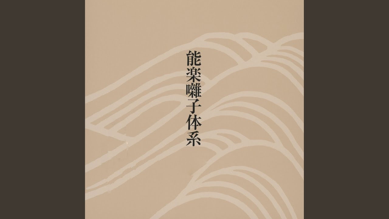 次第
