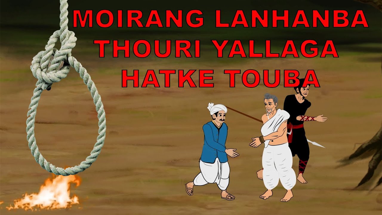 MOIRANG LANHANBA THOURI YALLAGA HATKE TOUBA || EPU KHONGNANGTHABA na Kanbiba