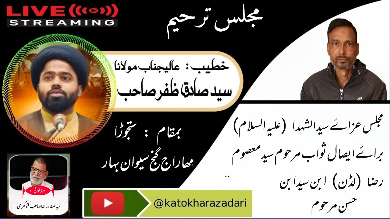 Majlis e Tarheem | Khatib - Maulana Syed Sadiqe Zafar Sahab | #live 