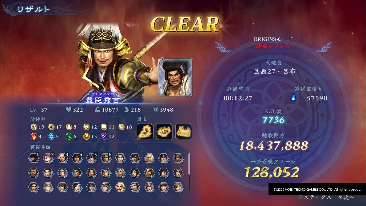 無双アビス　豊臣×石川五右衛門！新モードをIGT12分27秒でクリア！warriors: abyss