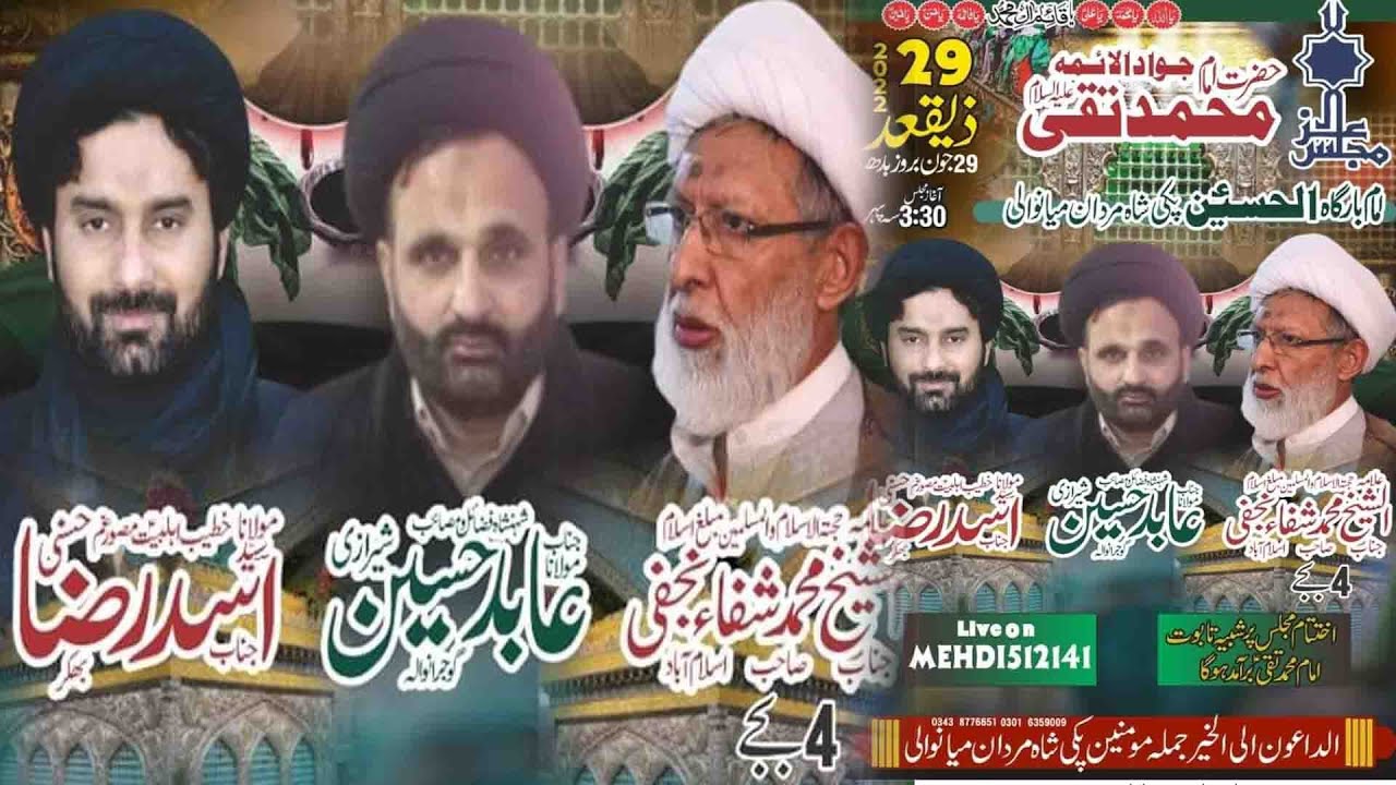 Live Majlis 29 Zeeqad 2022, Imam Bargah Al-Hussain Pakki Shah Mardan Mianwali