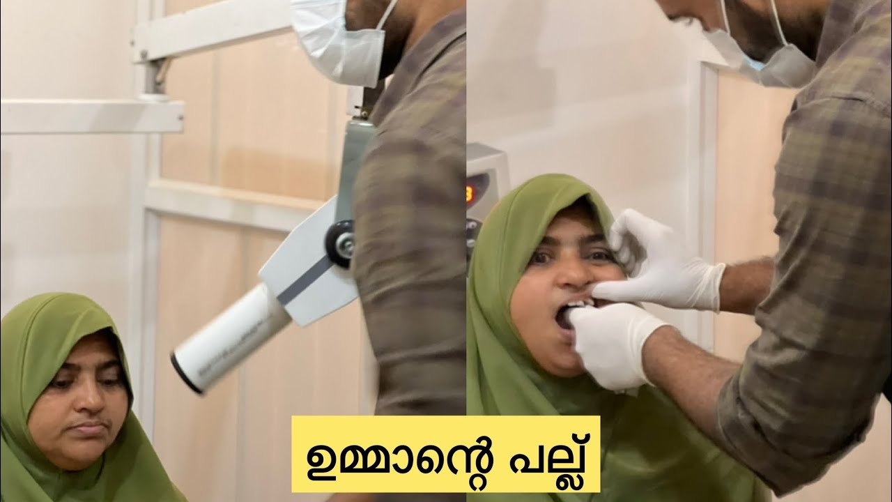 ഉമ്മാക്ക് പല്ല് വെക്കാൻ കഴിയുമോ ??😓😥