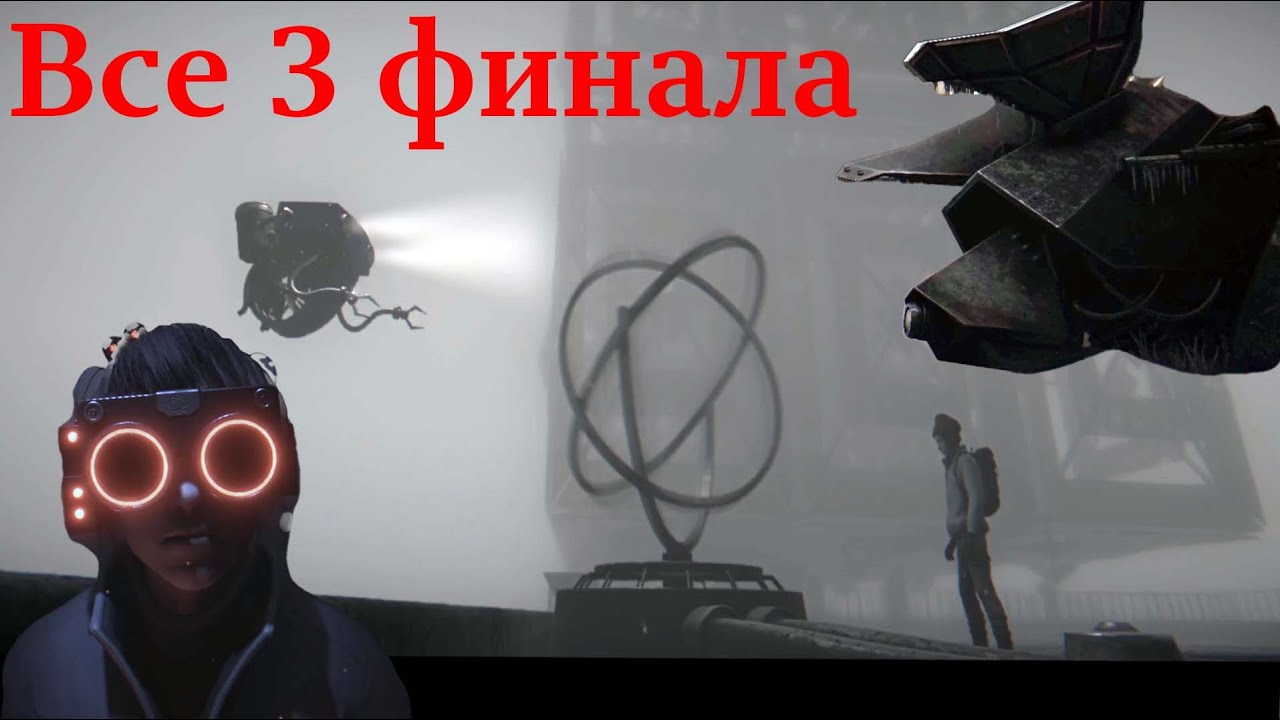 Hail to the Rainbow — Институт. Три исхода одной истории | Финал(ы) #10
