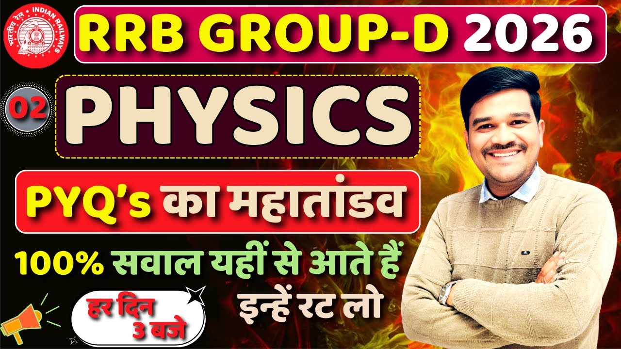 RRB Group D Physics PYQs Mahamarathon 02 | Railway Physics Previous Year Questions | 