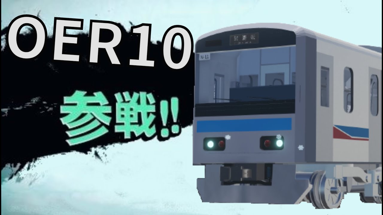 [ついにデビュー！！OER-10形！]古明地姉妹で行く！尾羽急電鉄　ゆっくり実況