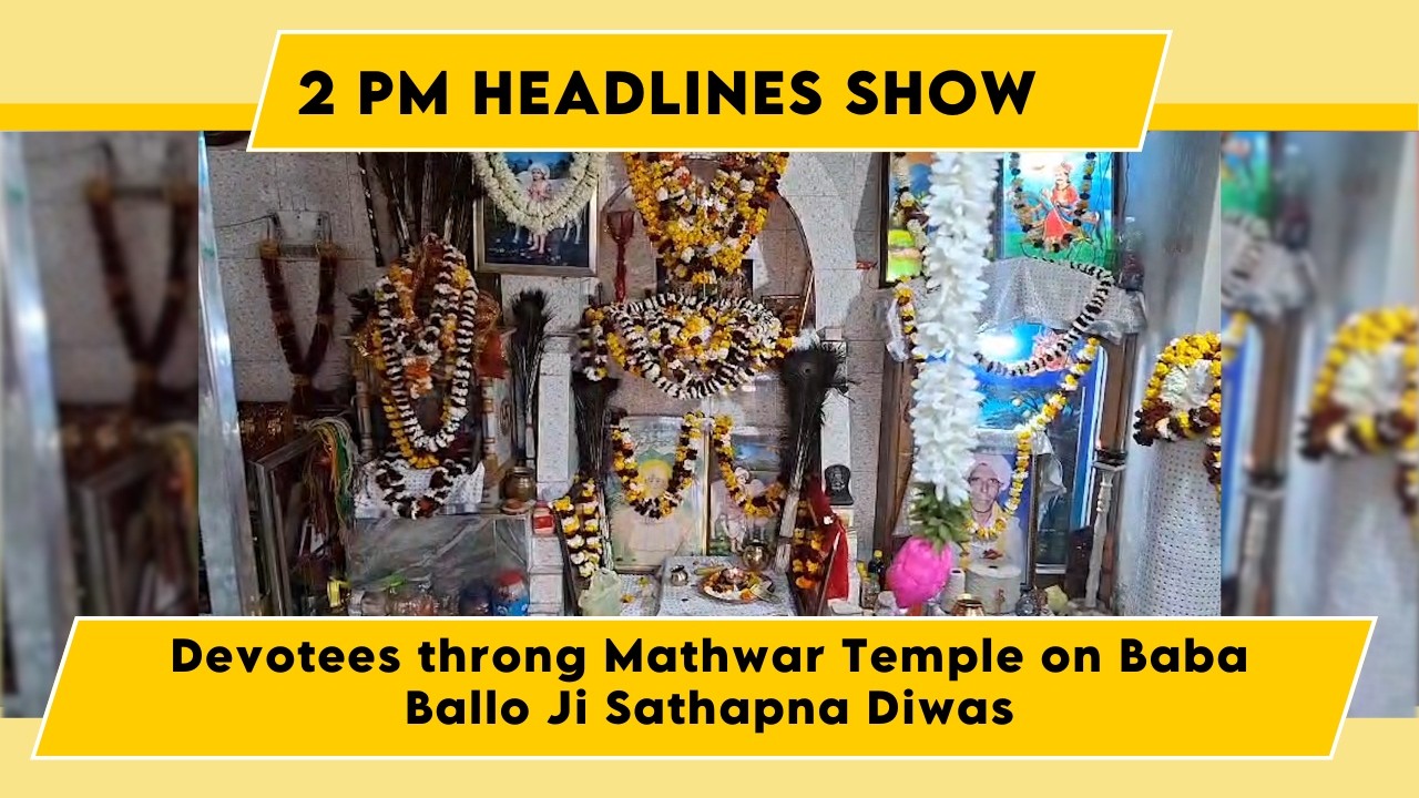 Watch: Devotees throng Mathwar Temple on Baba Ballo Ji Sathapna Diwas
