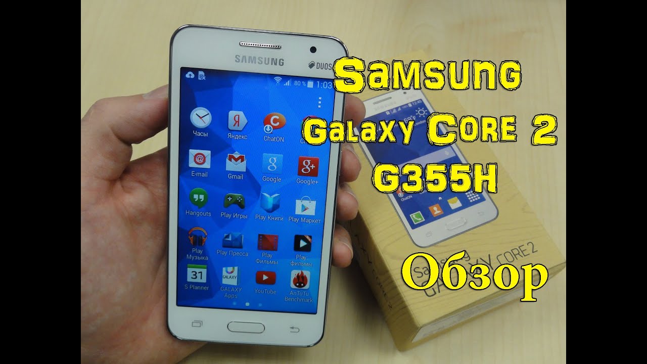 Samsung Galaxy Core 2 G355H Обзор смартфона