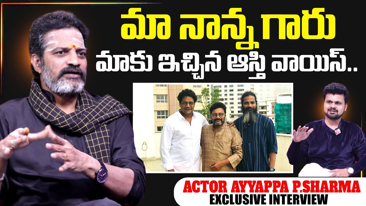 Actor Ayyappa P Sharma  About Family Background  | Telugu Interviews | SumanTV Roshan